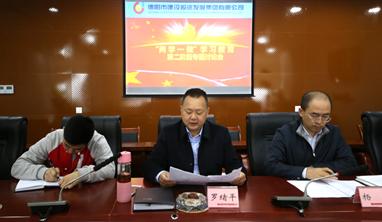 集团公司机关二支部 召开“两学一做”学习教育（第二阶段）专题会