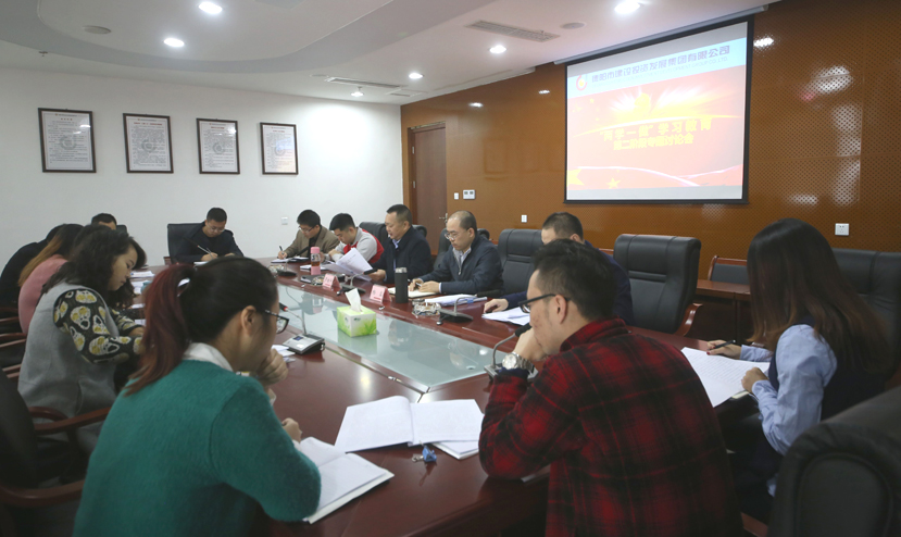 2016年10月8日机关二支部两学一做教育专题会第二阶段1