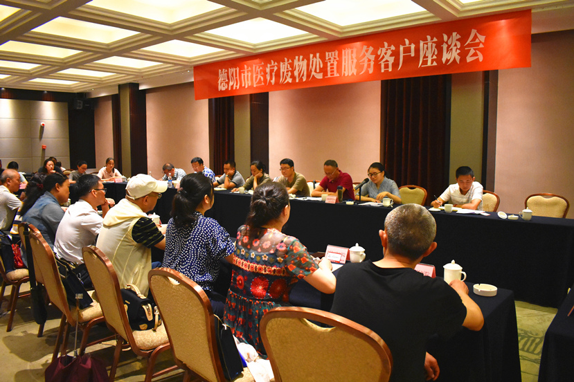 2018年7月3日 固废处置公司召开客户座谈会  架起医废处置连心桥1_副本