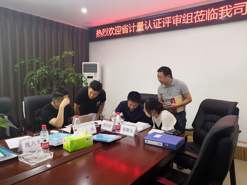 德阳旌驰工程检测有限公司顺利通过计量认证现场评审3